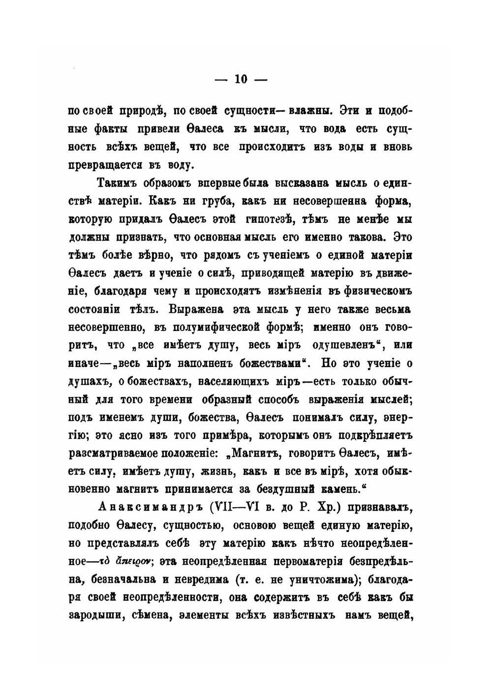 Лекции истории философии права | В.Ф. Залеский
