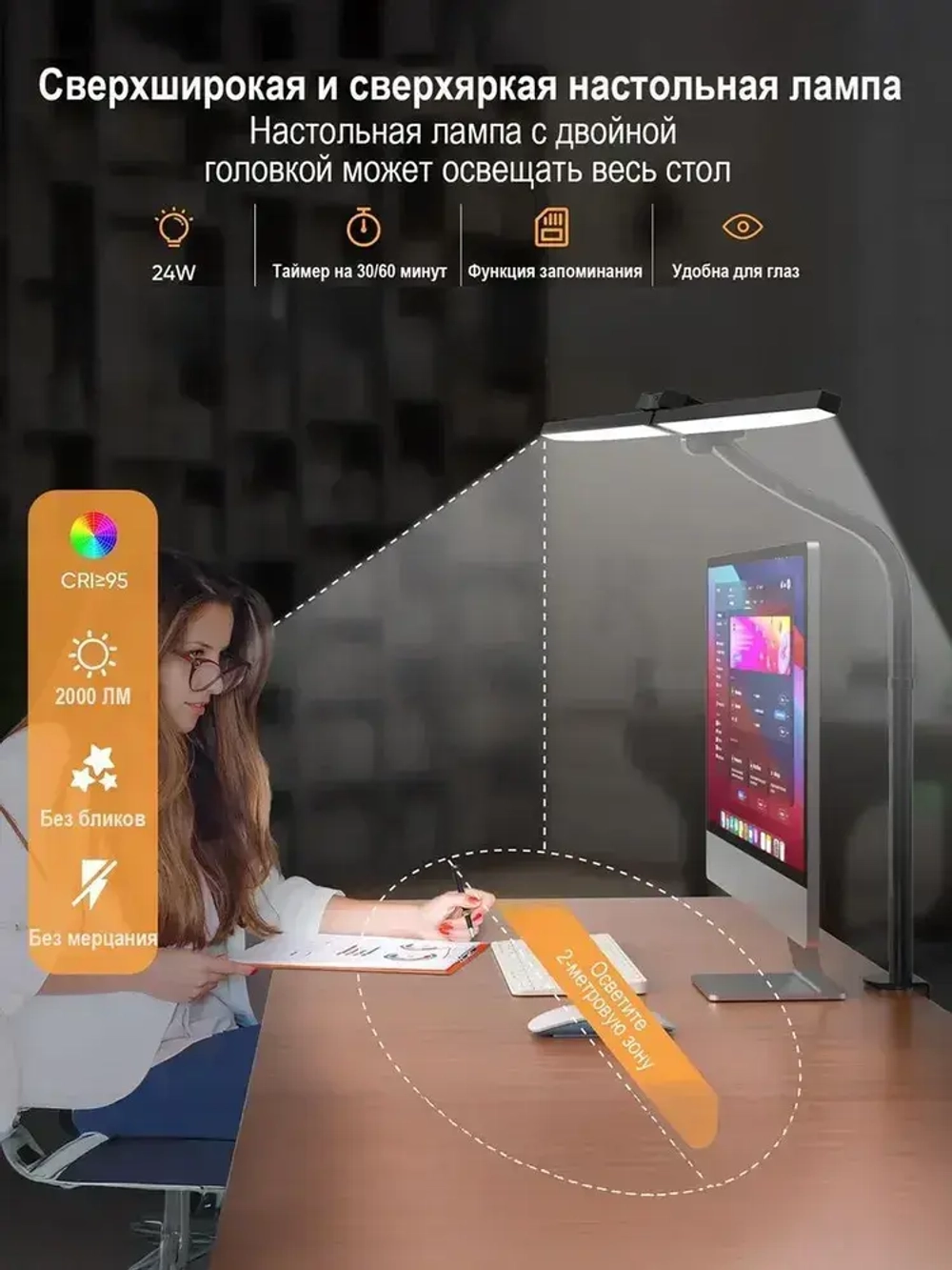 Лампа настольная светодиодная бестеневая 24Вт на струбцине, двойная,25 режимов,С дистанционным управлением