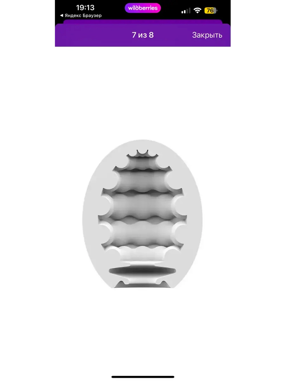 Мастурбатор-яйцо Satisfyer Riffle Mini Masturbator
