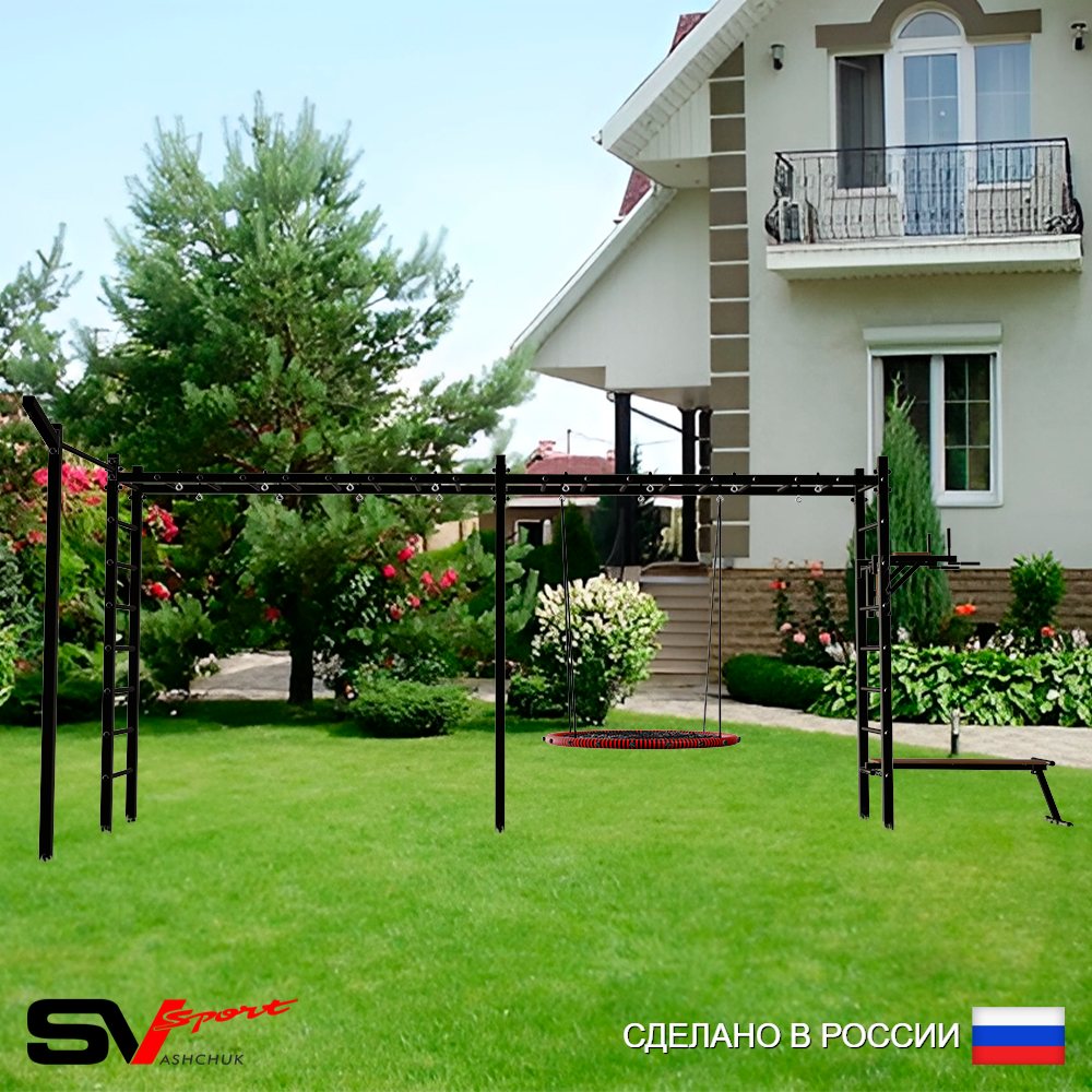Уличная шведская стенка Sv Sport рукоход х 2 с комплектом турник прямой У55233 (Брусья/Скамья/Гнездо 80см/Кронш бокс)
