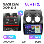 Teyes CC4 Pro 9" для Nissan Qashqai, Dualis 2006-2013