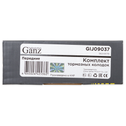Колодки GANZ передние CHEVROLET Lacetti 03- Арт.:GIJ09037
