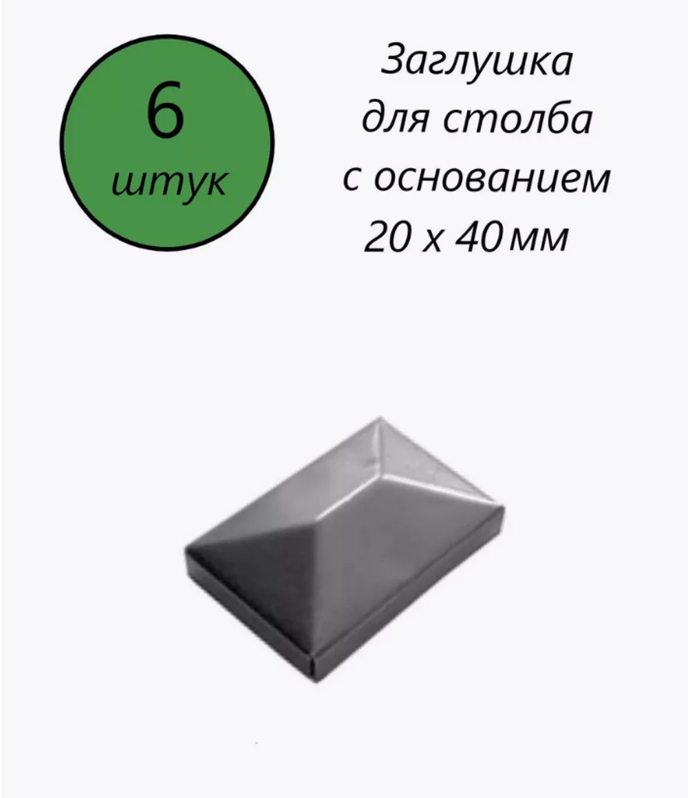 Кованая заглушка прямоугольная