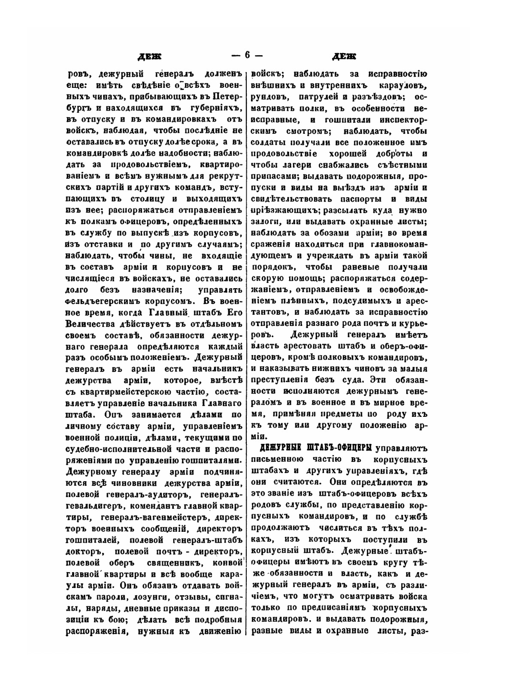 Военный энциклопедический лексикон. Том V | Нет автора