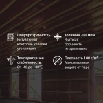 Пленка пароизоляционная Grand Line ParoBlock 200 (1,5м/75м2) для защиты утеплителя и конструкций от насыщения паром