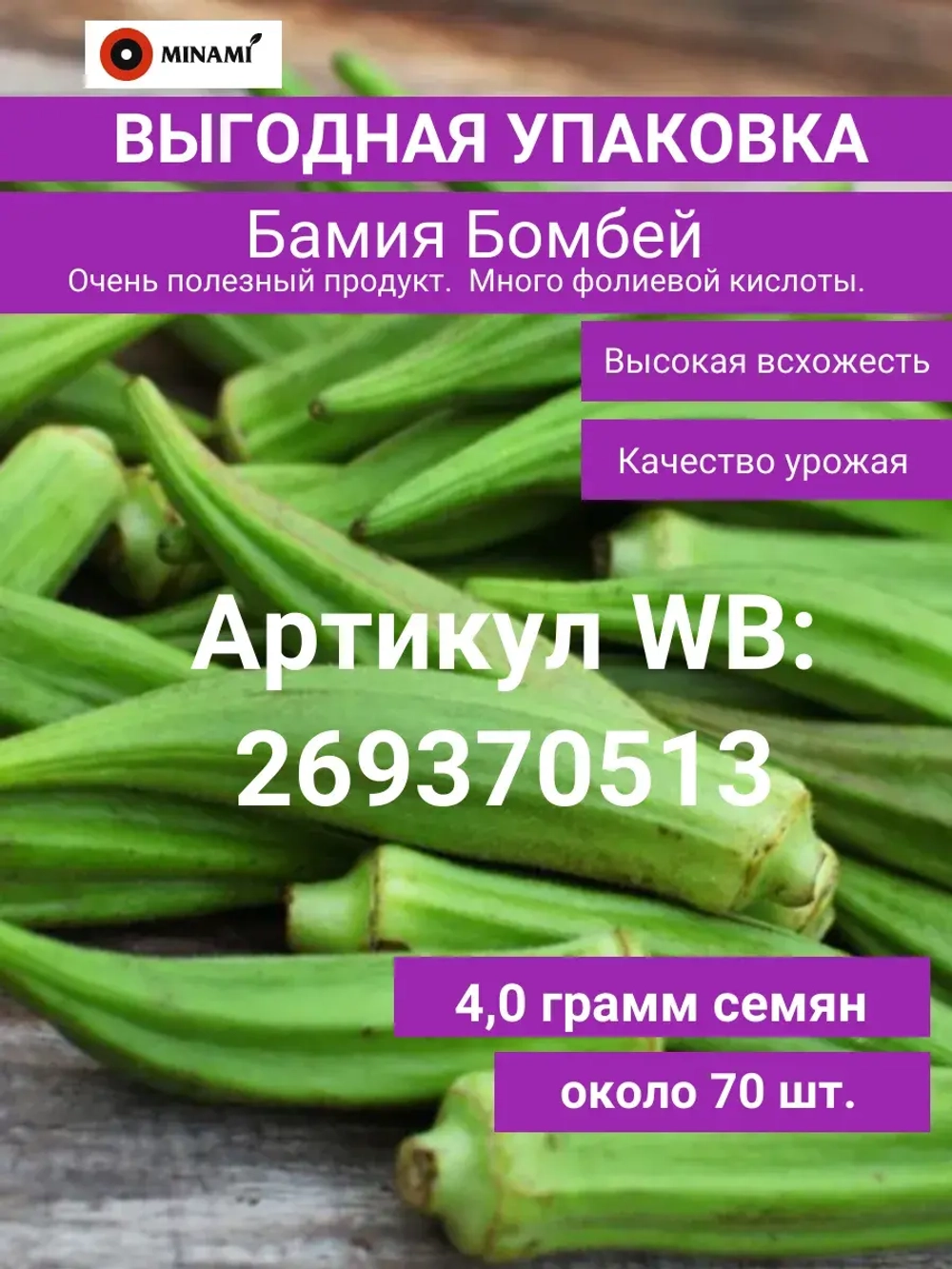 Горох овощной Альфа