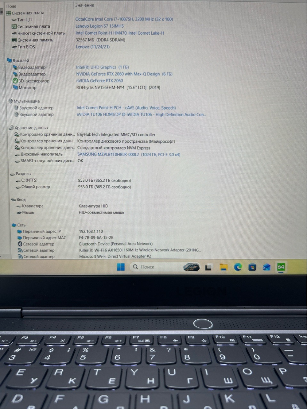 Ноутбук Lenovo Legion S7 15IMH5 (82BC003ERU) 15.6 " /Intel Core i7 10875H/RAM 32 GB/SSD 1024 GB/RTX 2060 MAX Q 6Gb/1920x1080/IPS/144Hz/Подсветка кл-ры: LED/серый. Состояние: B1