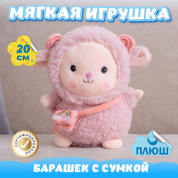 Мягкая игрушка плюш Барашек для девочки мальчика в кроватку