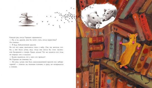 Хватит читать!