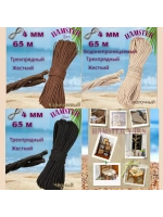 Шпагат бумажный