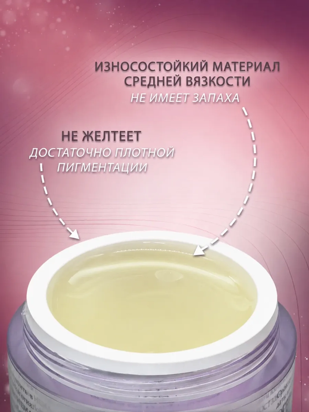 Гель для наращивания и моделирования ногтей