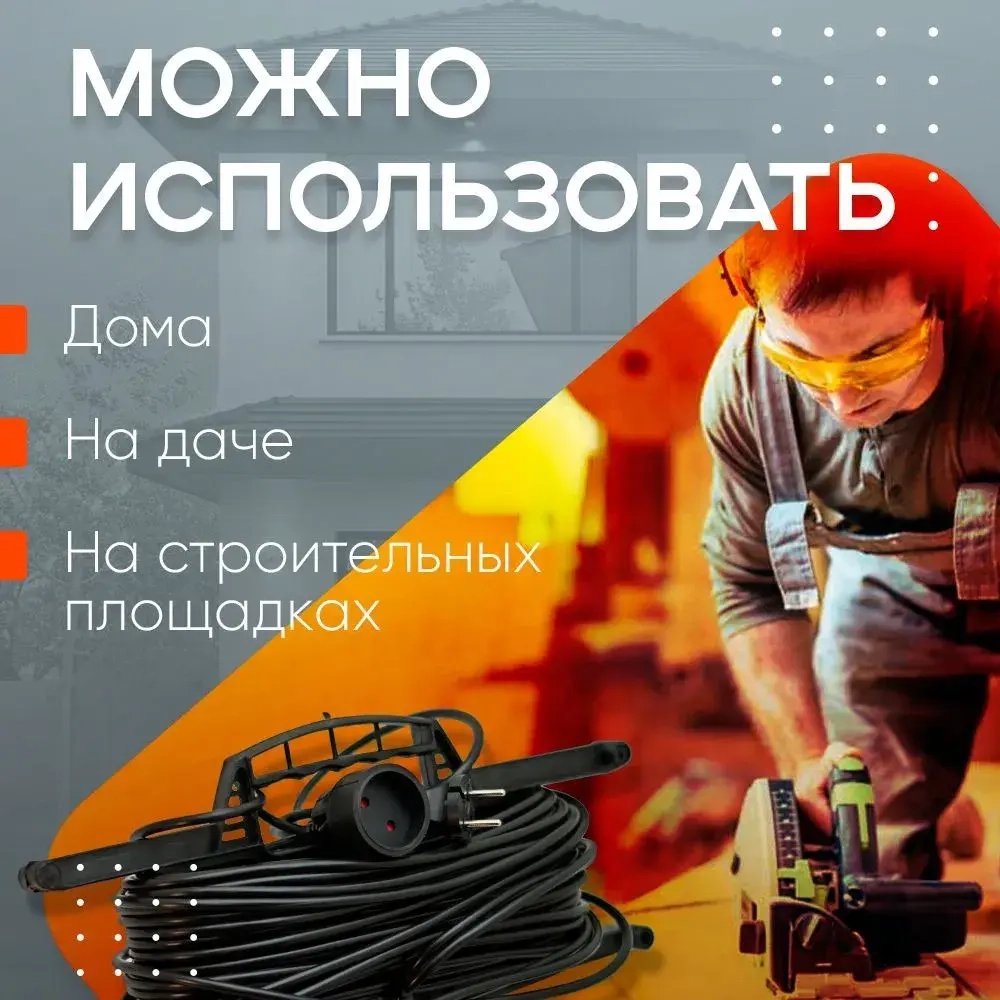 Удлинитель на рамке уличный силовой для сварки ПВС 2х1.5 мм 25 метров, влагозащитный литой штепсель для газонокосилки и триммера. Строительный удлинитель 25 метров, 1 гнездо черный