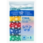 Губка для мытья посуды М 5 шт