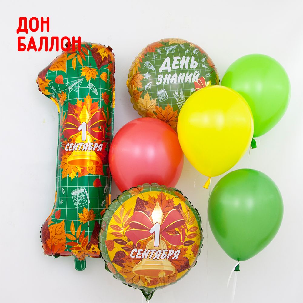 Шар (34"/86 см) Цифра, 1 Сентября, День Знаний, 1 шт. в упак.