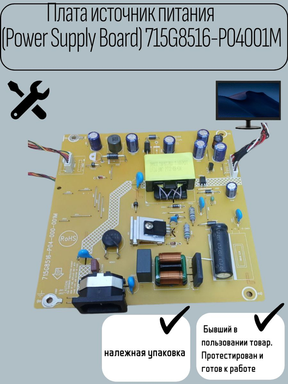 Блок питания монитора Philips 273V7Q