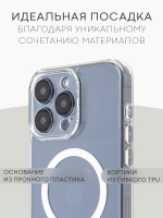 Чехол BROSCORP для Apple iPhone 15 Pro Max (арт.IP15PROMAX-TPU-PC-MAGSAFE-CLEAR )