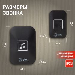 Звонок дверной ЭРА С97 беспроводной, от сети, черный, 60 мелодий