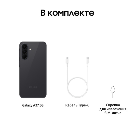 Смартфон Samsung Galaxy A37 8/256 Гб черный