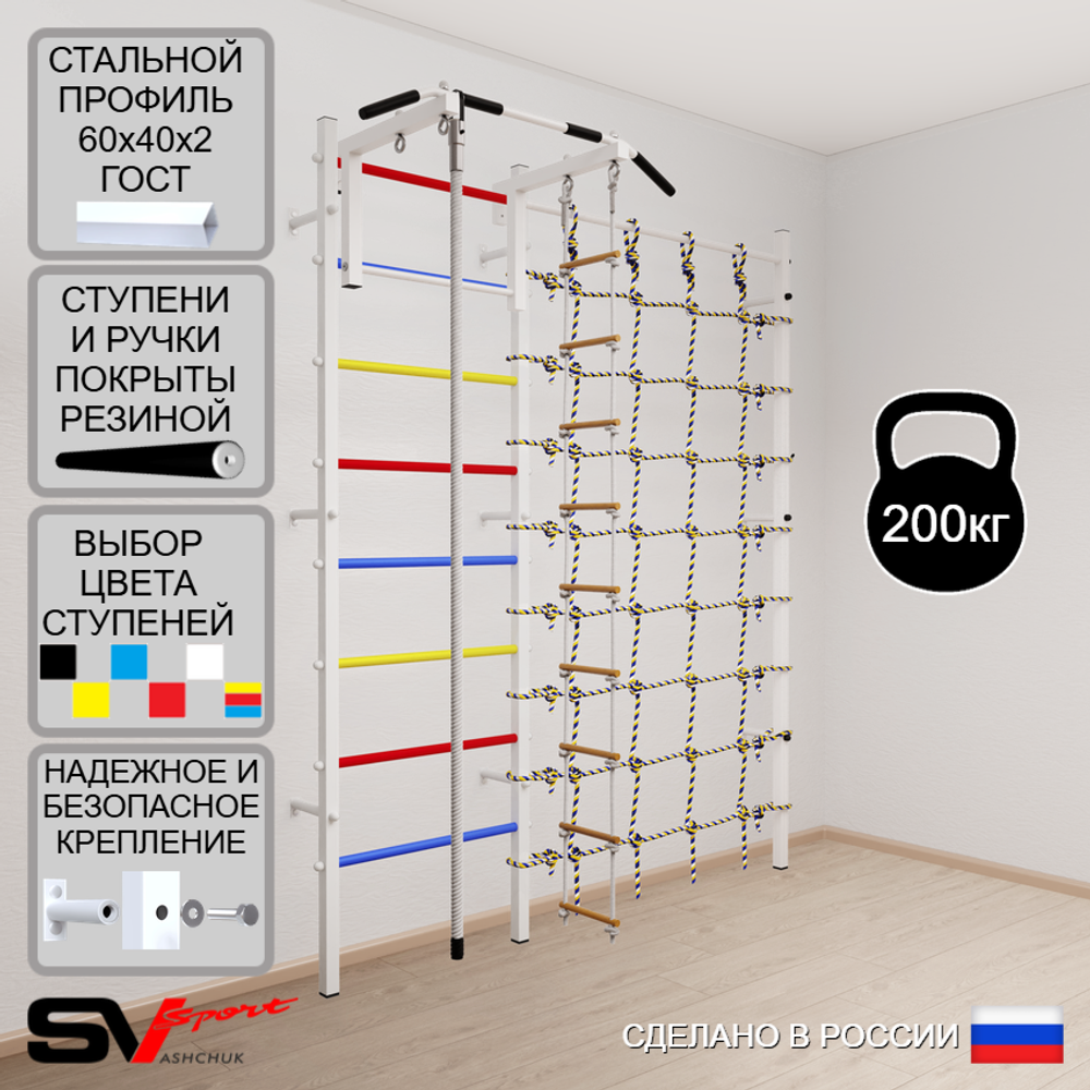 Шведская стенка Sv Sport усиленная 6140 (Турник стандарт/Канат/Лестница/Канатный лаз)