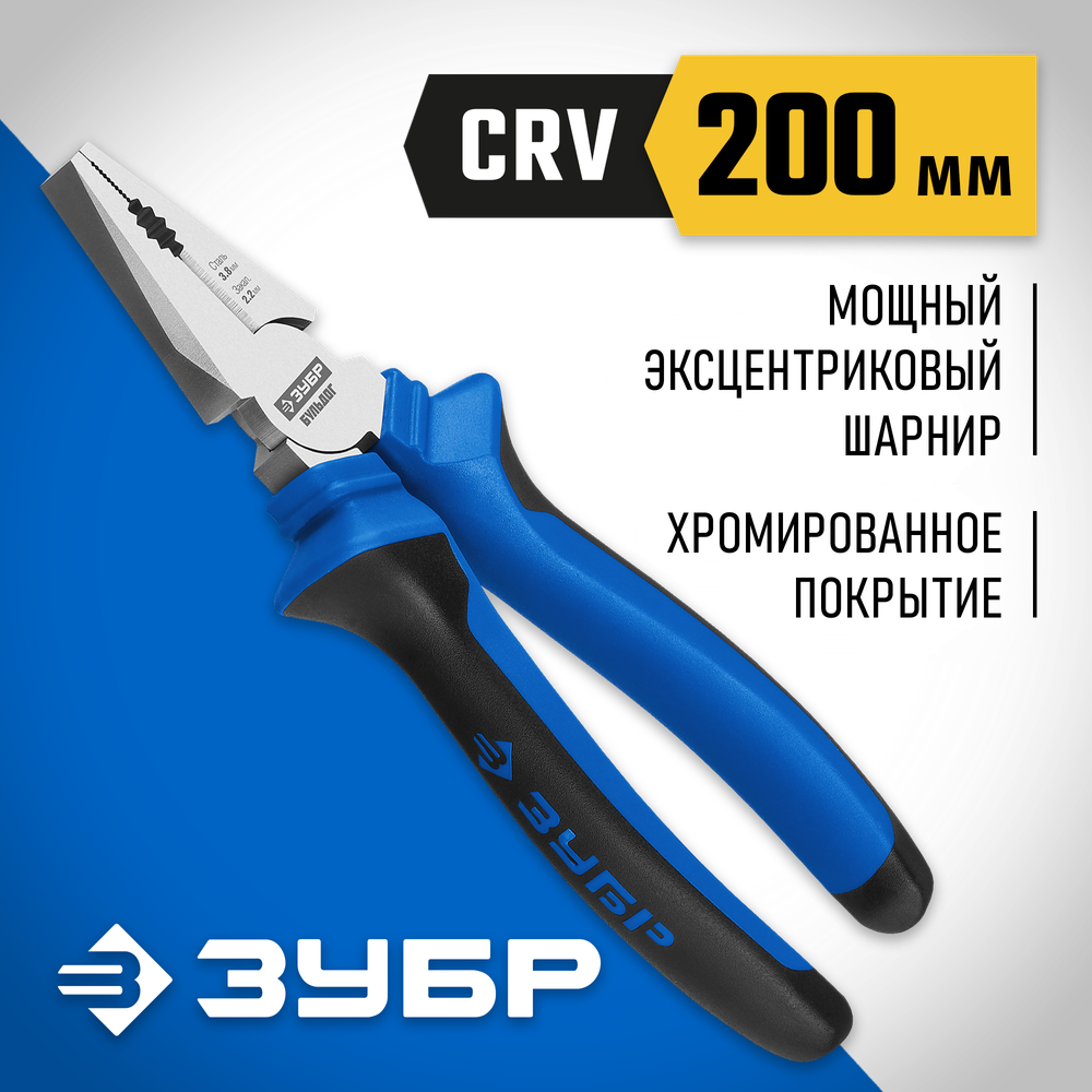 ЗУБР 200 мм, плоскогубцы, Профессионал (2201-1-20)