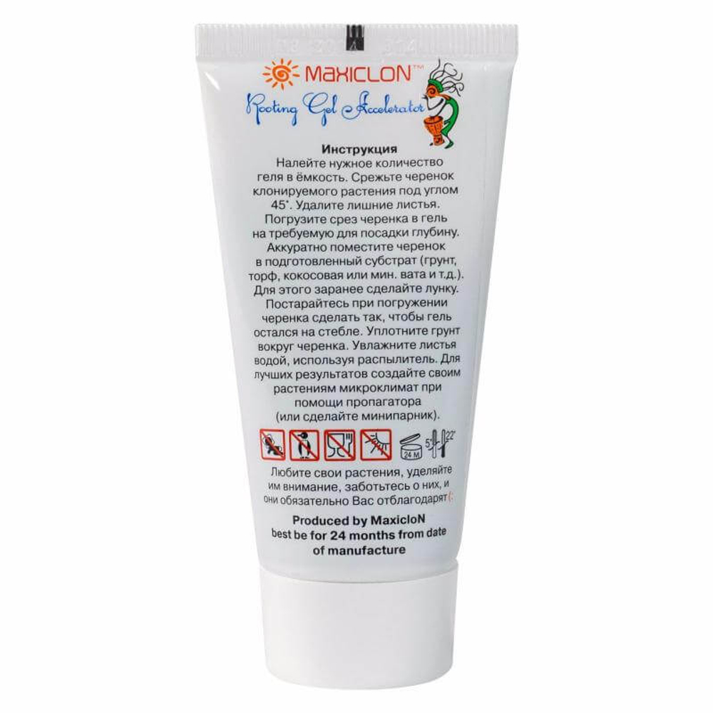 Maxiclon 50 мл стимулятор корнеобразования