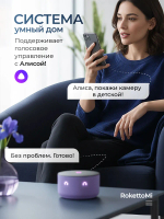 Камера видеонаблюдения WiFi для дома, умная, с Яндекс Алисой