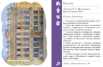 ИГРА. Прогулки из шкатулки. Санкт-Петербург. Набор юного краеведа