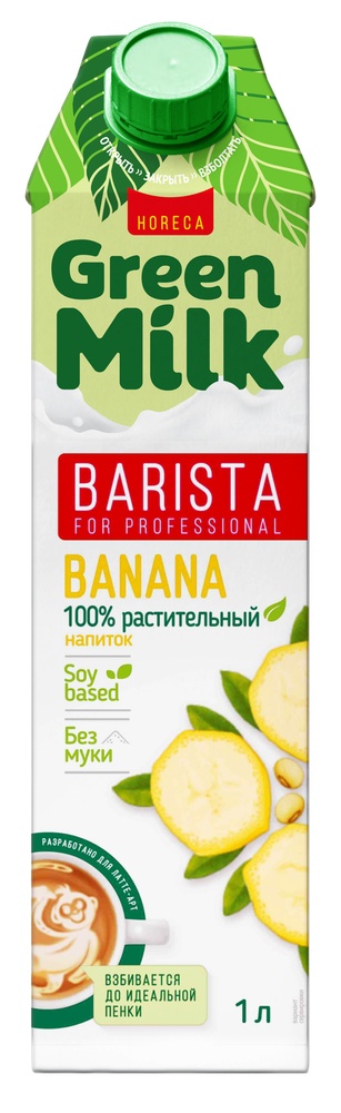 2024-GRIN-MILK-banan-barista