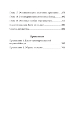 Психология лжи и обмана: как разоблачить лжеца (#экопокет)