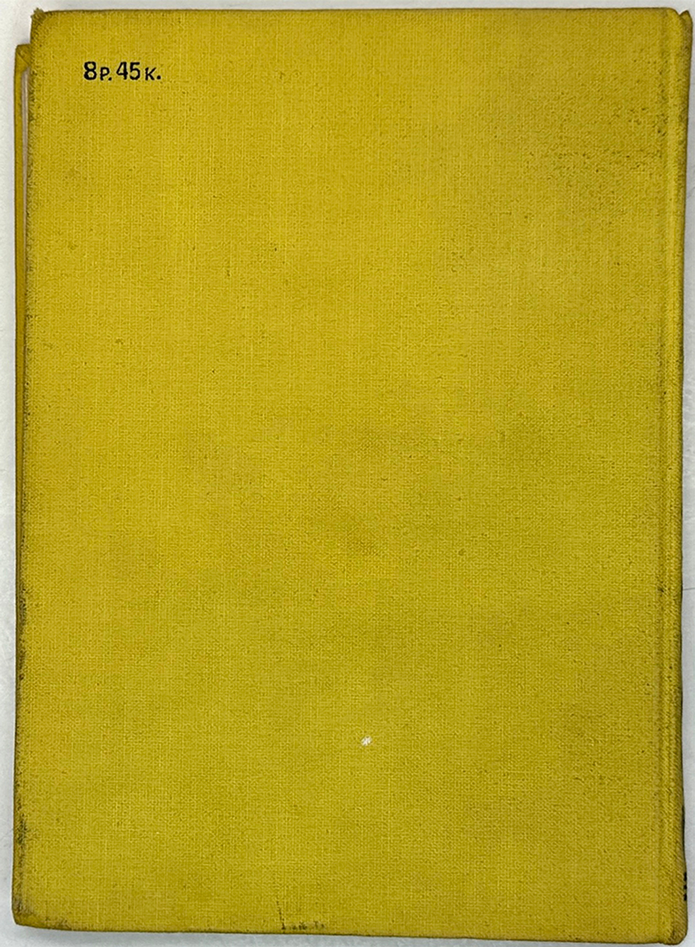 Сабатини Рафаэль. Одиссея капитана Блада. М.  Детгиз. 1957 г. "Рамка".