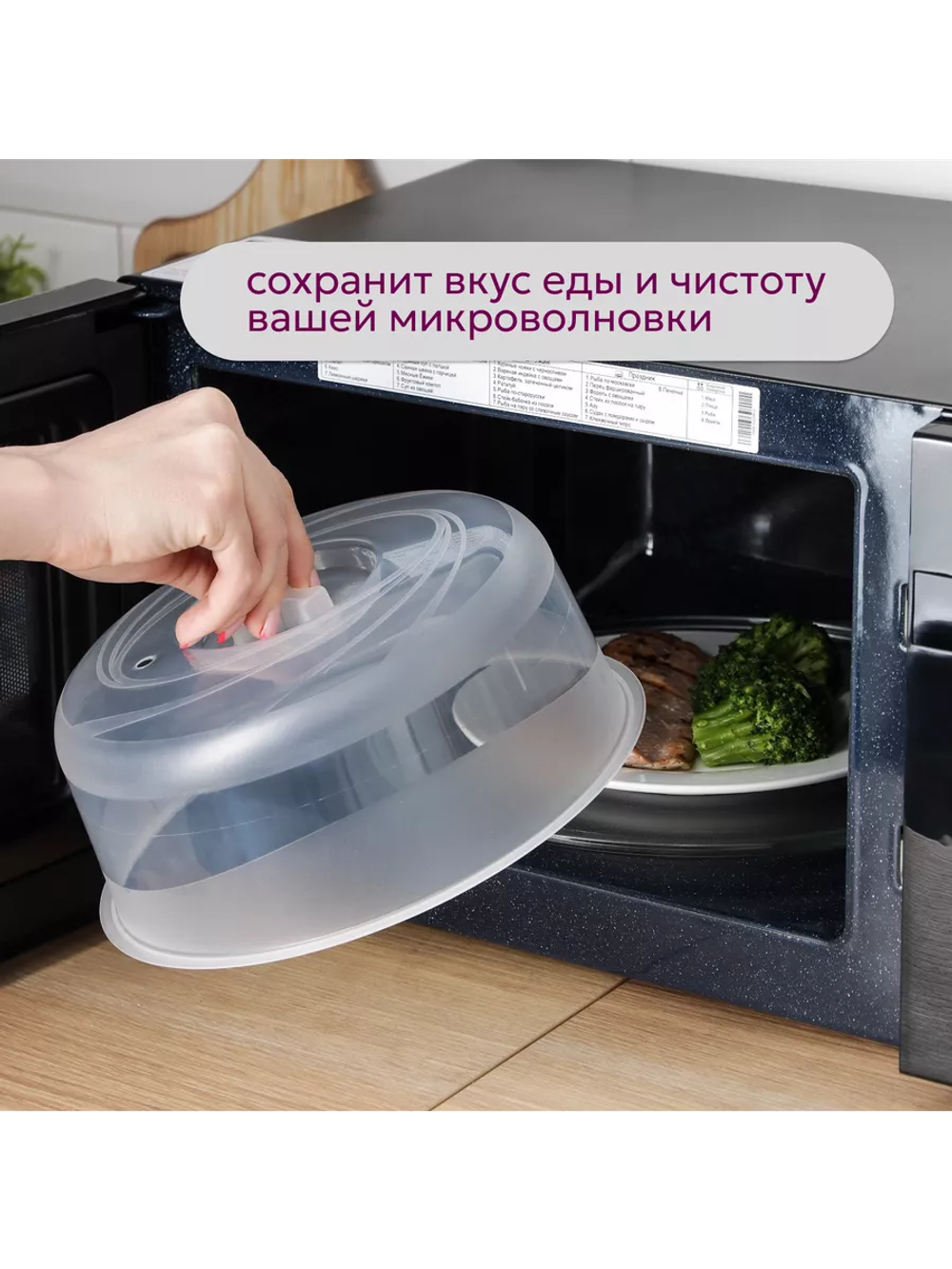 GALAXY Крышка для СВЧ с паровыпускным клапаном D250 с поддоном ПЦ2291