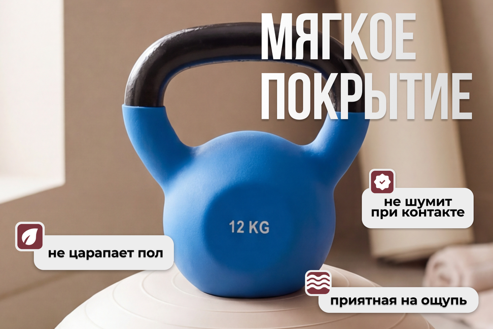Гиря чугунная неопрен 12 кг (модель: К-5) VictoryFit VF-KN120