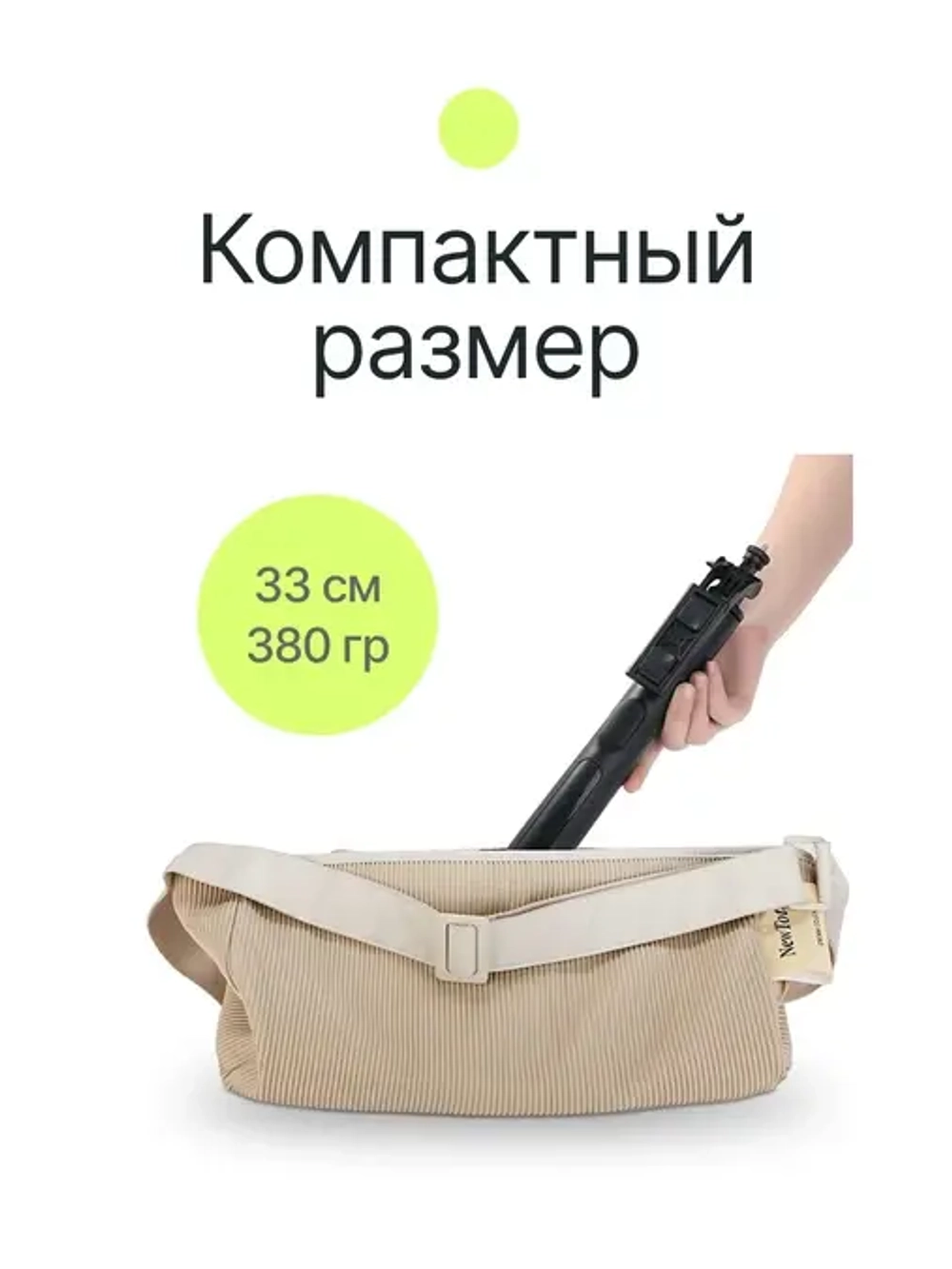 Штатив монопод для селфи Raylab MT-TH, 33-158 см, с пультом