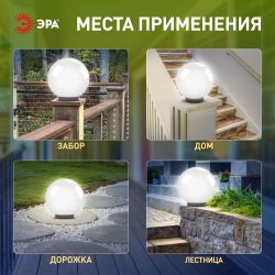 Садово-парковый светильник ЭРА НТУ 02-60-201 шар опаловый призма на опору / кронштейн IP44 Е27 max60Вт d200mm | Садово-парковые светильники