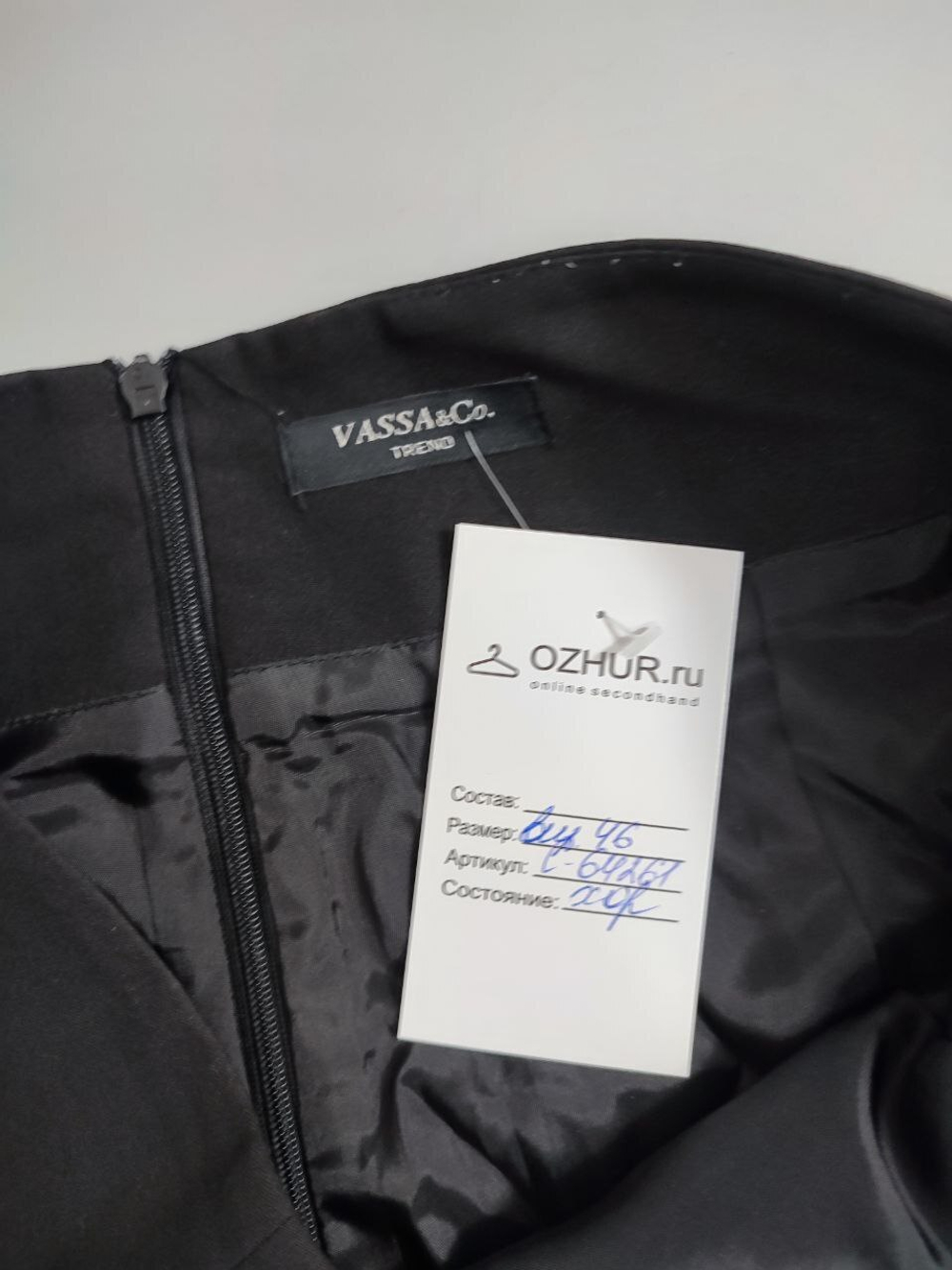 Юбка Vassa&Co на молнии 46 размер