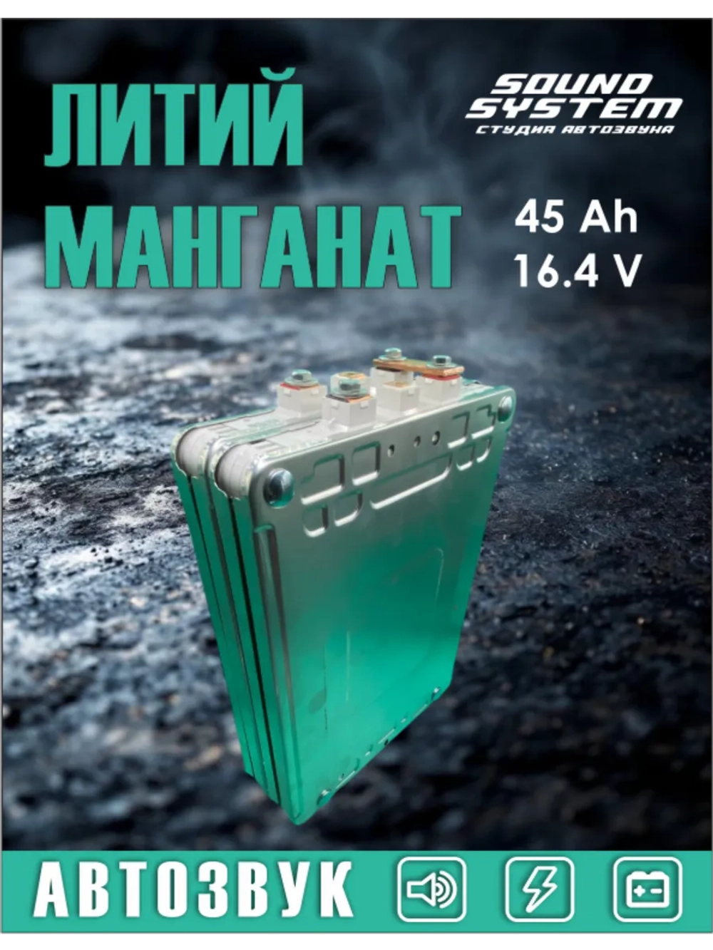 Элемент Nissan Leaf, 1 секция, литий-манганат, остаточная емкость 45ач