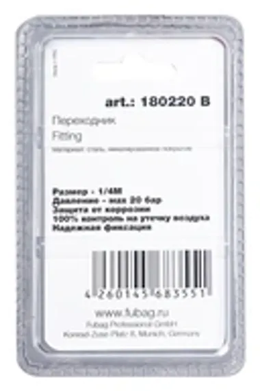 Сопло газовое Fubag Ø16, арт.FB400.N.16.0, 5 шт