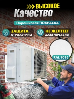 Кронштейны для сплит-системы и кондиционера (2 мм)