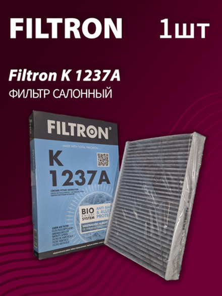Фильтр салонный Filtron K1237A
