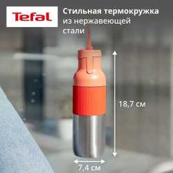 Термокружка Tefal beYou 0,5 л N3120310