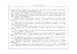 Ника храбрый воин. Рассказ | Рождественская А.Н.