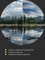 Набор из 3 фильтров RayLab (UV,CPL,ND8) 46mm