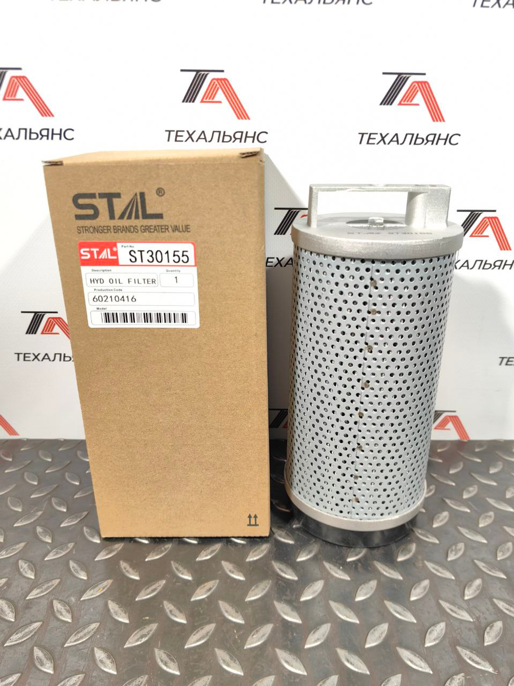 Фильтр гидравлический Stal ST30155