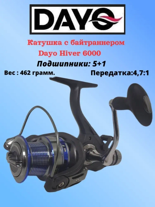 Катушка с байтраннером Dayo Hiver