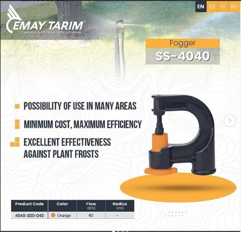 Туманообразователь с грузом и шлангом 30см Турция, оранжевое сопло