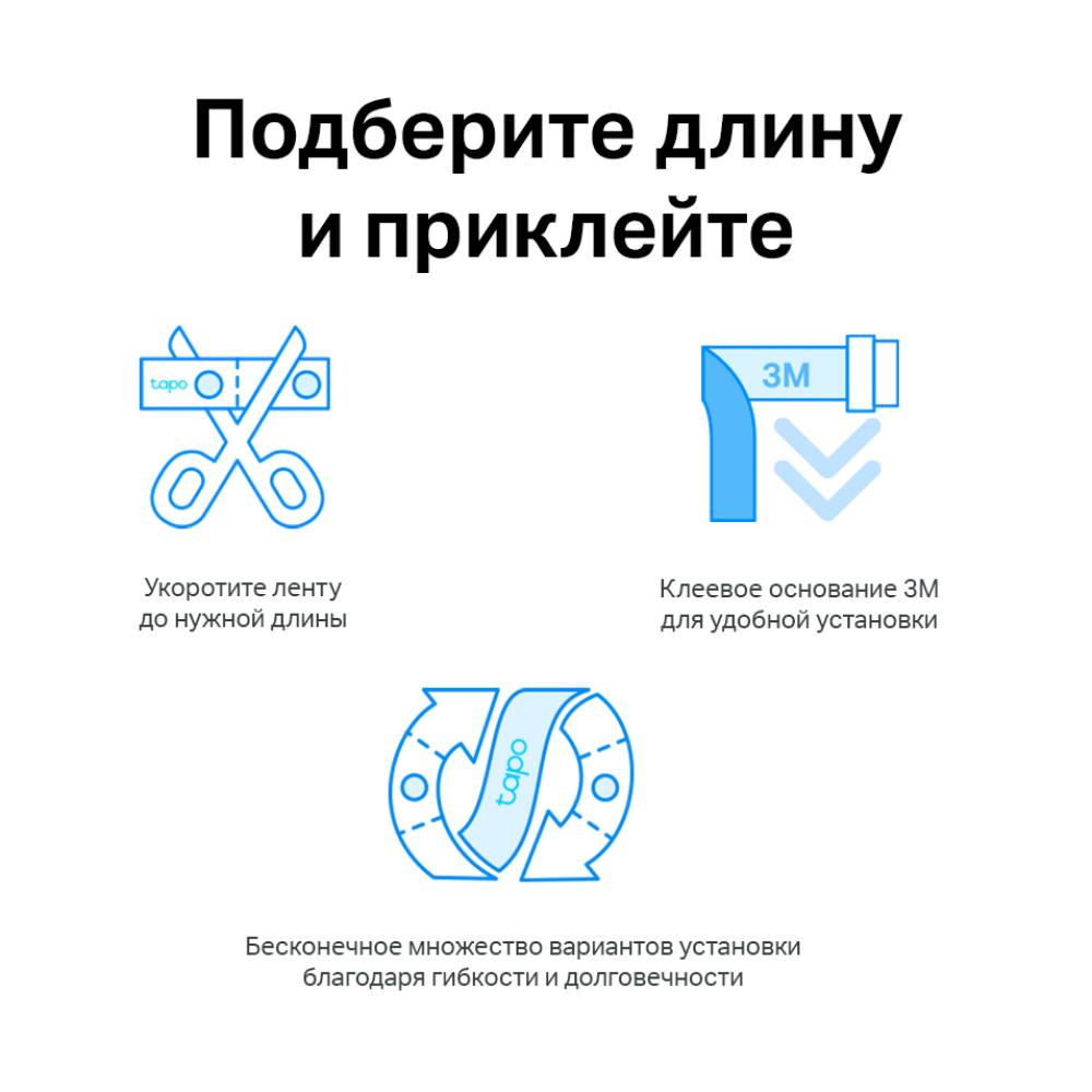 Умная светодиодная лента TP-Link Tapo L900-5