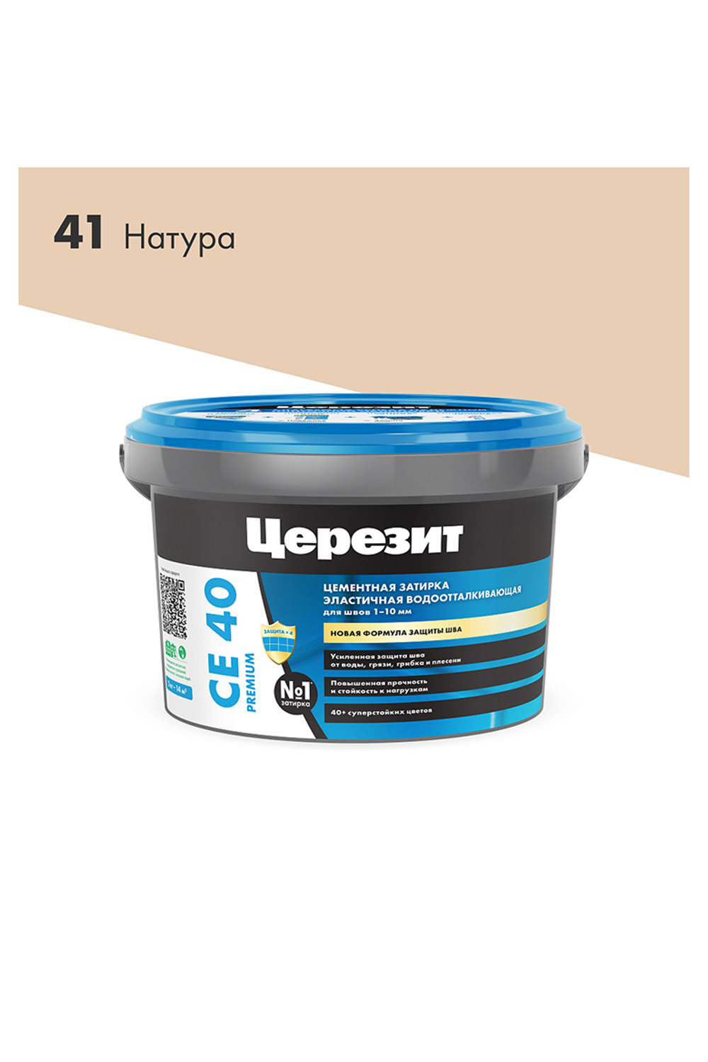 Затирка ЦЕРЕЗИТ СЕ 40 PREMIUM эластичная водоотталкивающая для швов натура 41 2кг