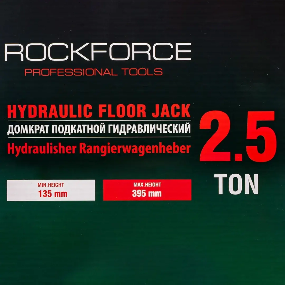 Домкрат подкатной гидравлический 2.5т (h min 140мм, h max 390мм) RockForce RF-TR20005DS