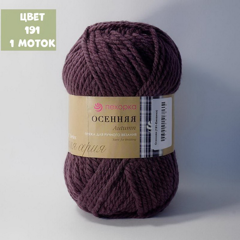 Осенняя (Пехорка)