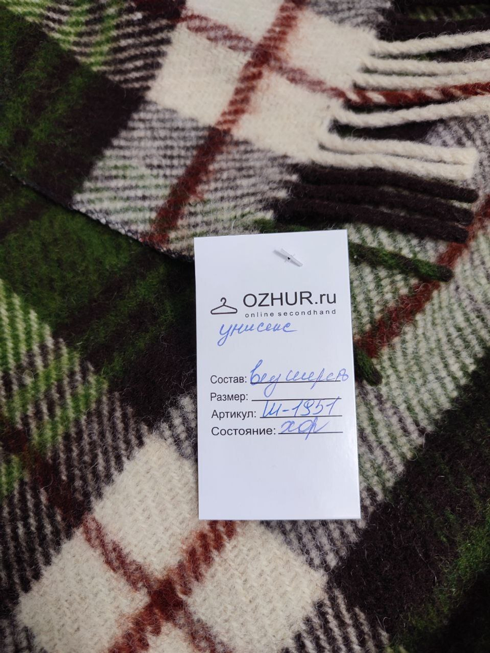 Шарф для зимнего образа